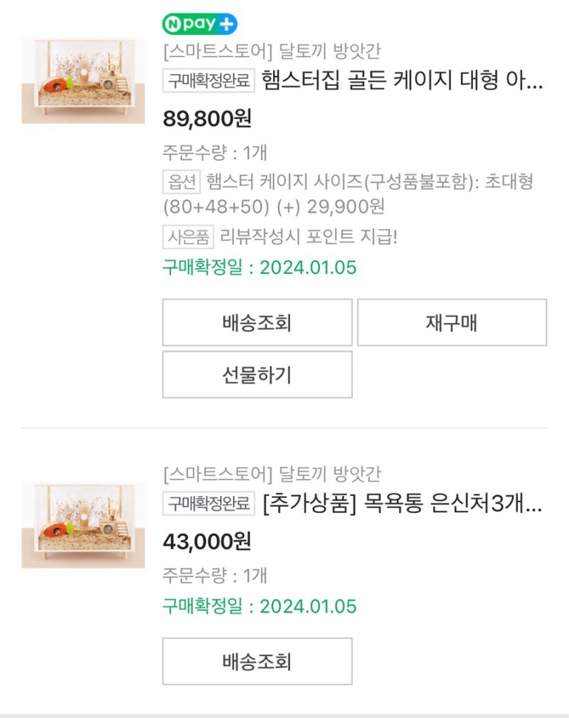 햄스터 입양기]선결과제는 마음가짐과 R&R정립_새 가족을 들이는 큰 행복, 소소한 잡일 추가는 덤 : 네이버 블로그