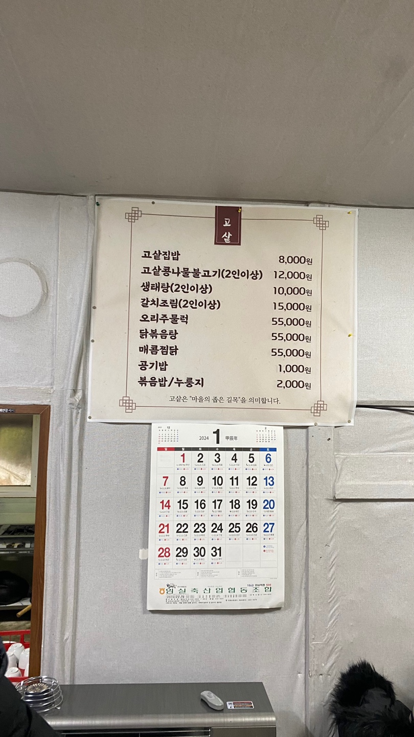 고샅 사진 4