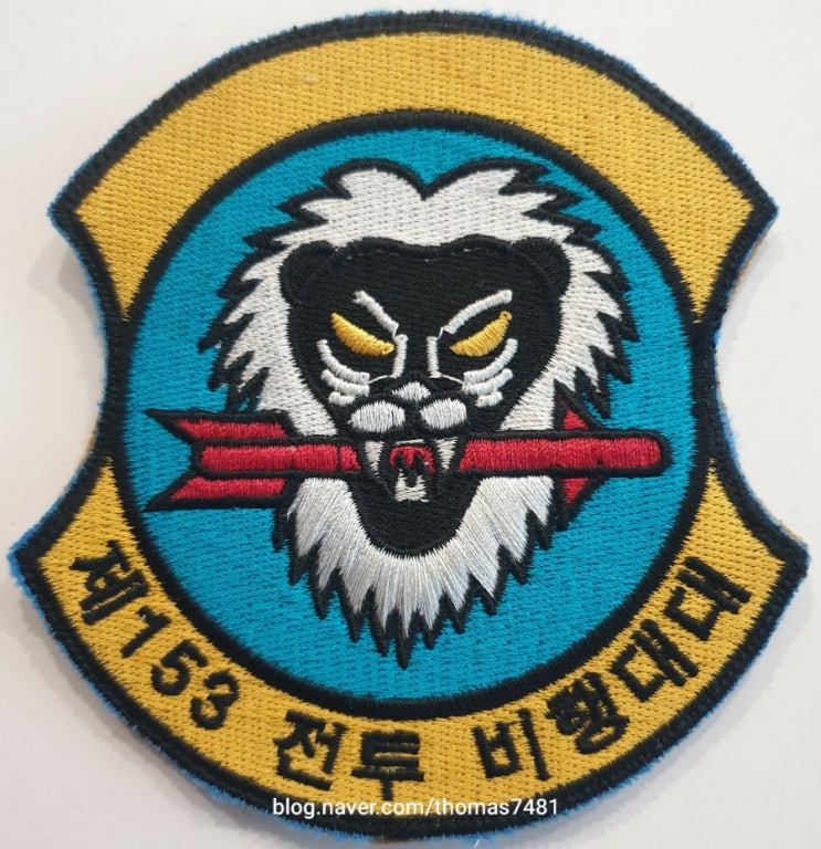 ROKAF 10th Fighter Wing_153전투비행대대[Squadron]