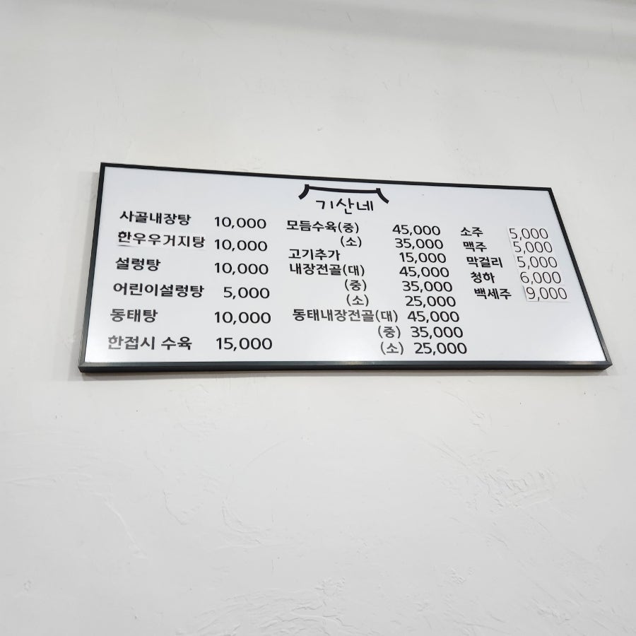 복천식당 사진 6