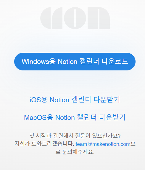 노션 전용 캘린더가 출시되었네요-Notion 노션 전용 캘린더 | 다운로드 , 노션 캘린더 사용법