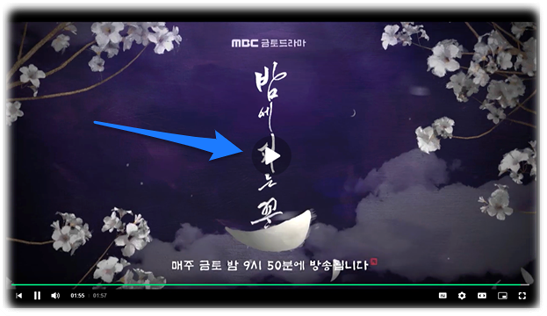 MBC 밤에 피는 꽃 12회 최종회 결말 최신 회차정보 재방송 다시보기 보러가기 본방송 온에어 시청방법 MBC 밤에 피는 꽃 12회 최종회 결말 최신 회차정보 재방송 다시보기 보러가기 본방송 온에어 시청방법