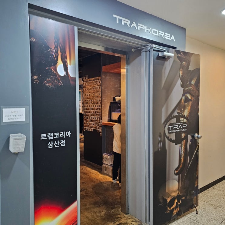 <b>울산</b>삼산동 방탈출카페 트랩<b>코리아</b>