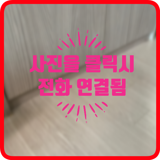 몰딩부분복원보수