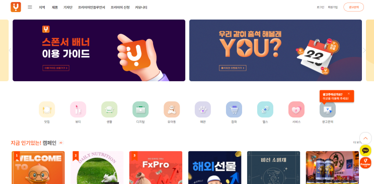  유앤준체험단의 블로그체험단 리뷰: 실제 사용 후기와 팁 공유