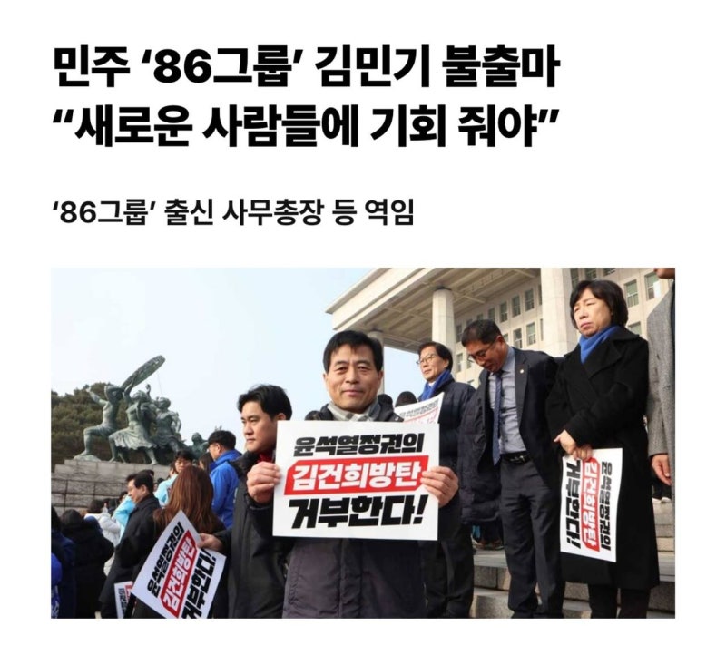 김민기 의원님의 용기 있는 결단, 더불어민주당의 과감한 선수 교체로 이어져야 합니다