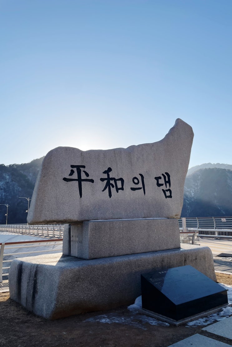  강원도 화천 춘천 1박 2일 여행 : 산천어축제 평화의댐 인연가펜션 파머스가든