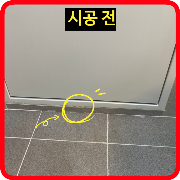 화장실깨진타일보수