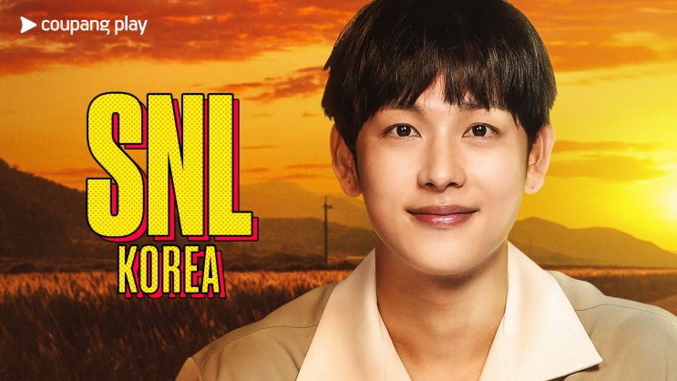 ‘SNL <b>코리아</b>’ <b>시즌5</b> 온다…첫 회 호스트는 ‘소년시대’... 