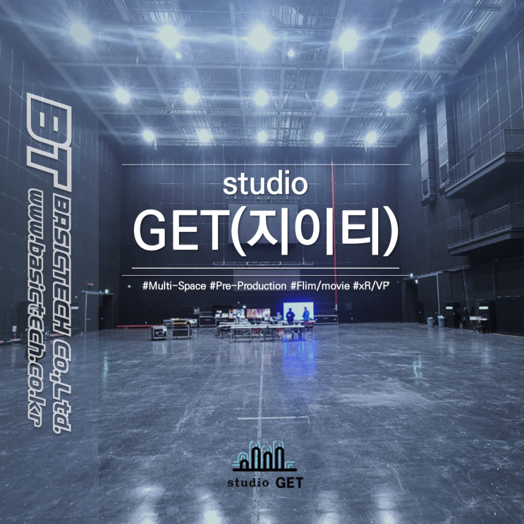  다목적 멀티스페이스, 스튜디오 지이티(studio GET) - 베이직테크