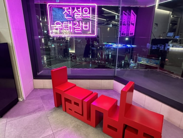  부산구워주는고깃집 해운대맛집 '전설의우대갈비 해운대점'