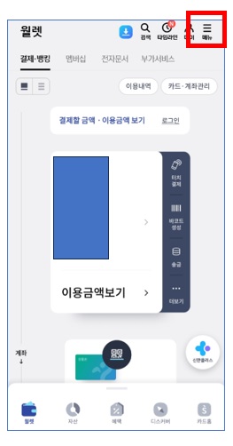  빕스 샐러드바 할인 방법(무료 쿠폰 받기)