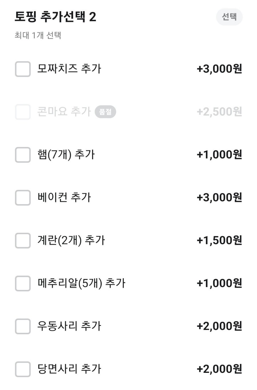 동대문엽기떡볶이 운정이마트점 사진 6