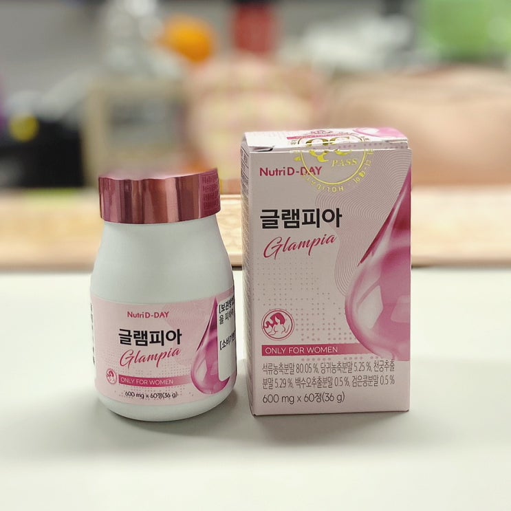  가슴볼륨 고민일 땐 뉴트리디데이 글램피아