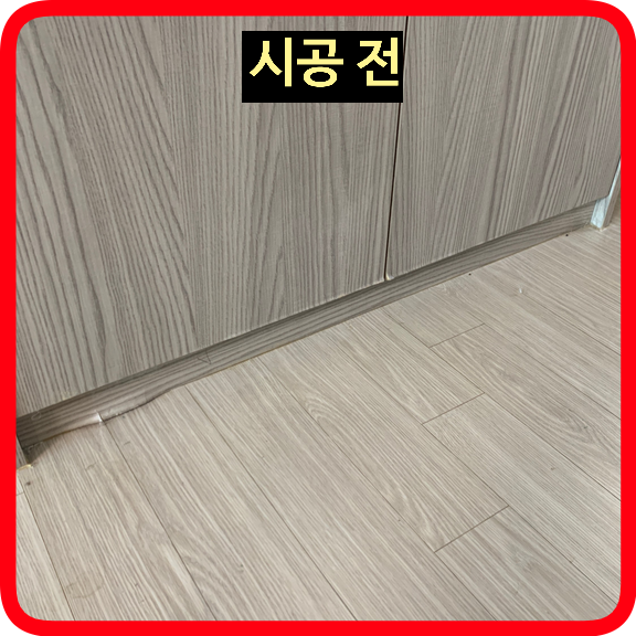 몰딩부분복원보수
