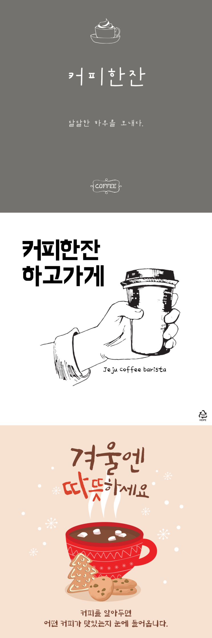 커피는 어떻게 탄생의 기원과 한국 Coffee의 역사