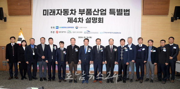  미래자동차부품산업법 7월 시행 앞두고 미래차 부품산업 전방위 지원 위해 호남권역 설명회 개최