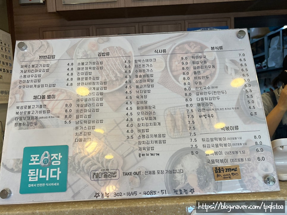 채다올김밥 중리점 사진 2