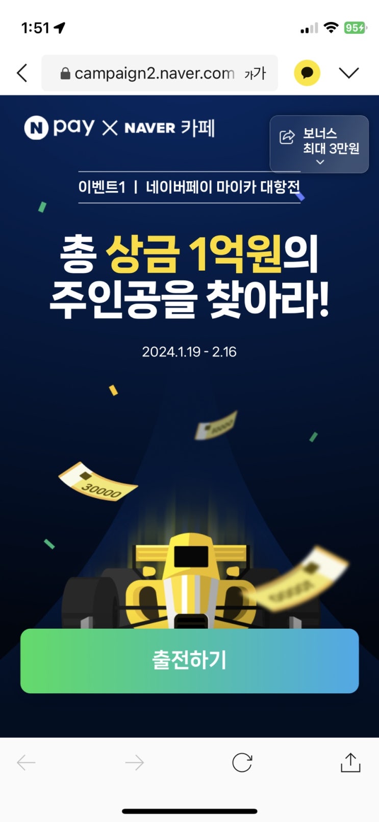 네이버 포인트 받으세요