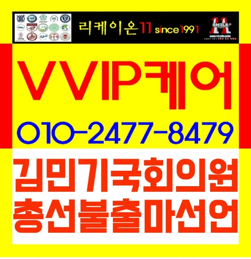 역시 큰 그릇입니다. 김민기 의원(더불어민주당 경기용인을 3선 국회국토교통위원장)