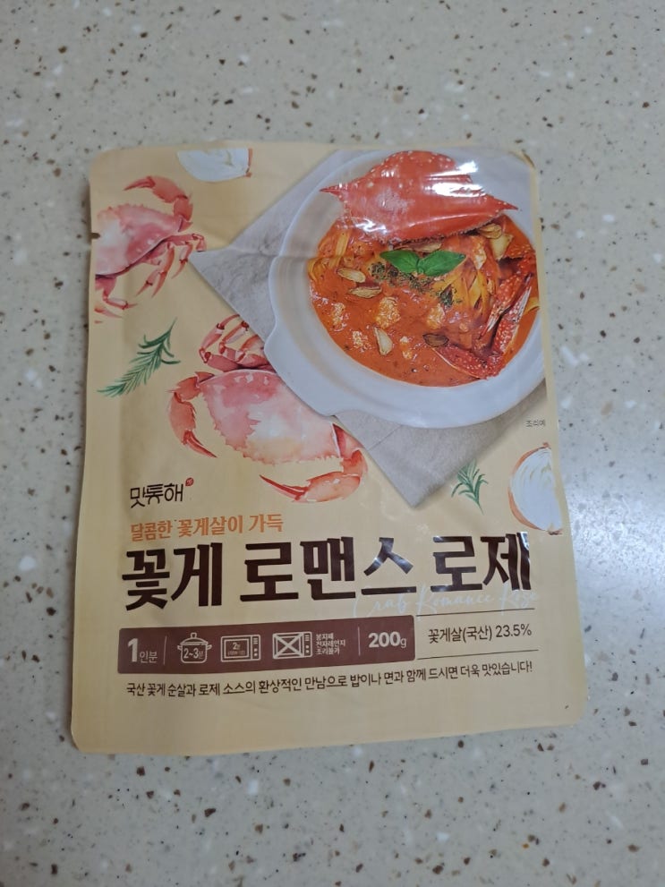  집에서 만드는 홈파스타 꽃게 로맨스로제 (맛통해)