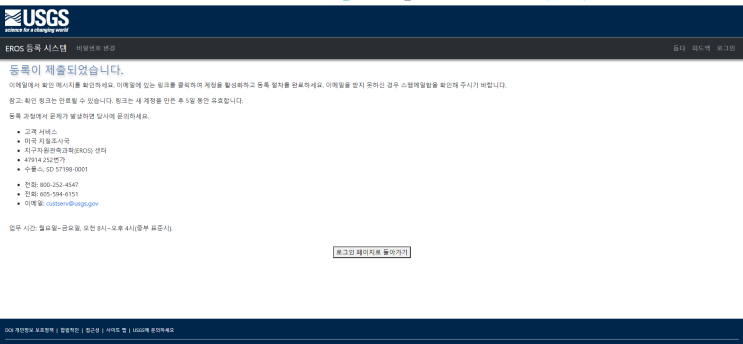  earthexplorer의 지형데이터(tif) 활용