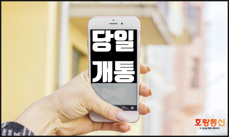 선불유심 셀프개통 누구나 쉽게 하는 방법 선불유심 셀프개통 누구나 쉽게 하는 방법