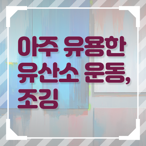  저녁 러닝 운동 효과 알려드립니다 ?