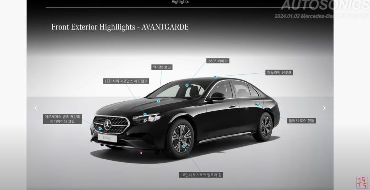  벤츠 E클래스 풀체인지 모든 옵션 총정리!! W214 E200 E220d E300 E450 4Matic AMG Line 익스클루시브 아방가르드 2024 - 요약정리(2-1)