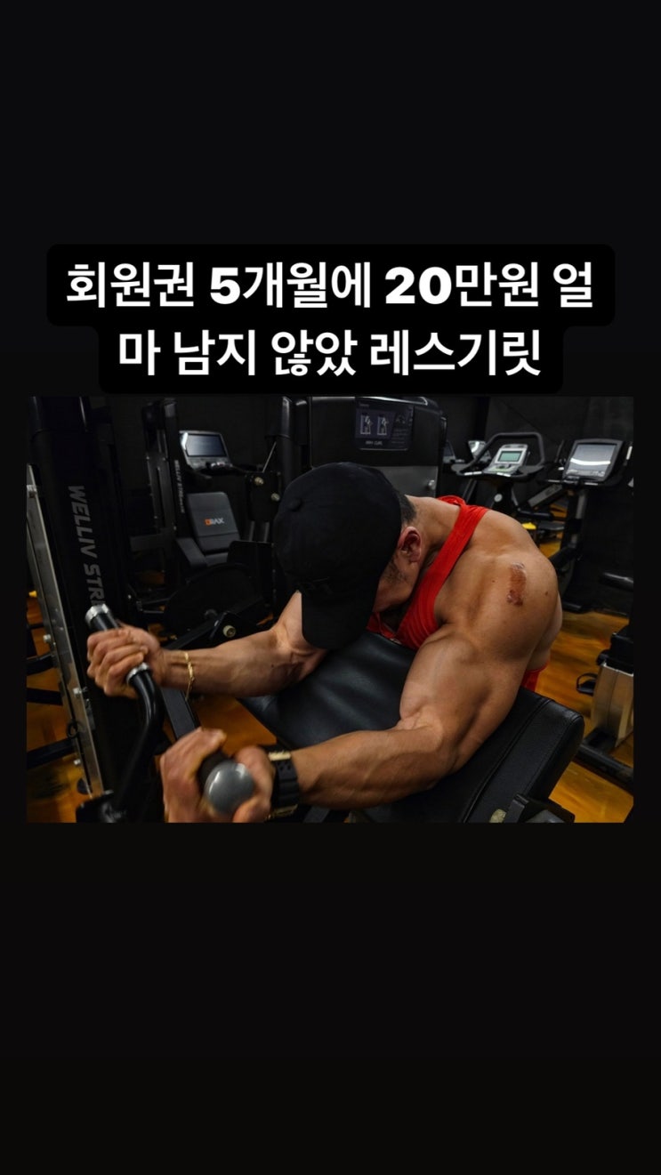  24년엔 좀 더 건강하게