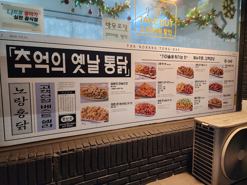노랑통닭 방촌점 사진 2