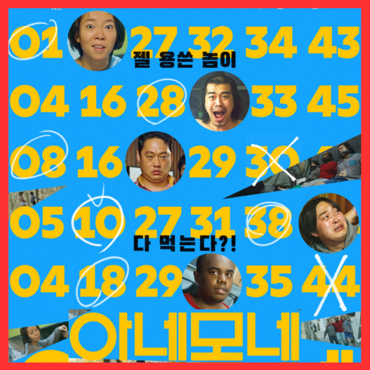  아네모네 영화 추천 정보 2월 7일 개봉 정이랑 출연진 관람 포인트 프리뷰
