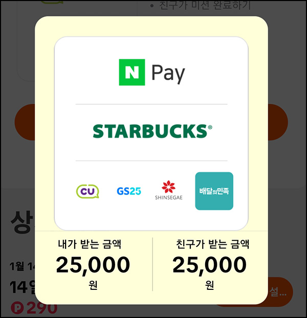 ️ 틱톡라이트 출석 이벤트(네페 25,000원+@ 100%)+추가적립 ️ 틱톡라이트 출석 이벤트(네페 25,000원+@ 100%)+추가적립