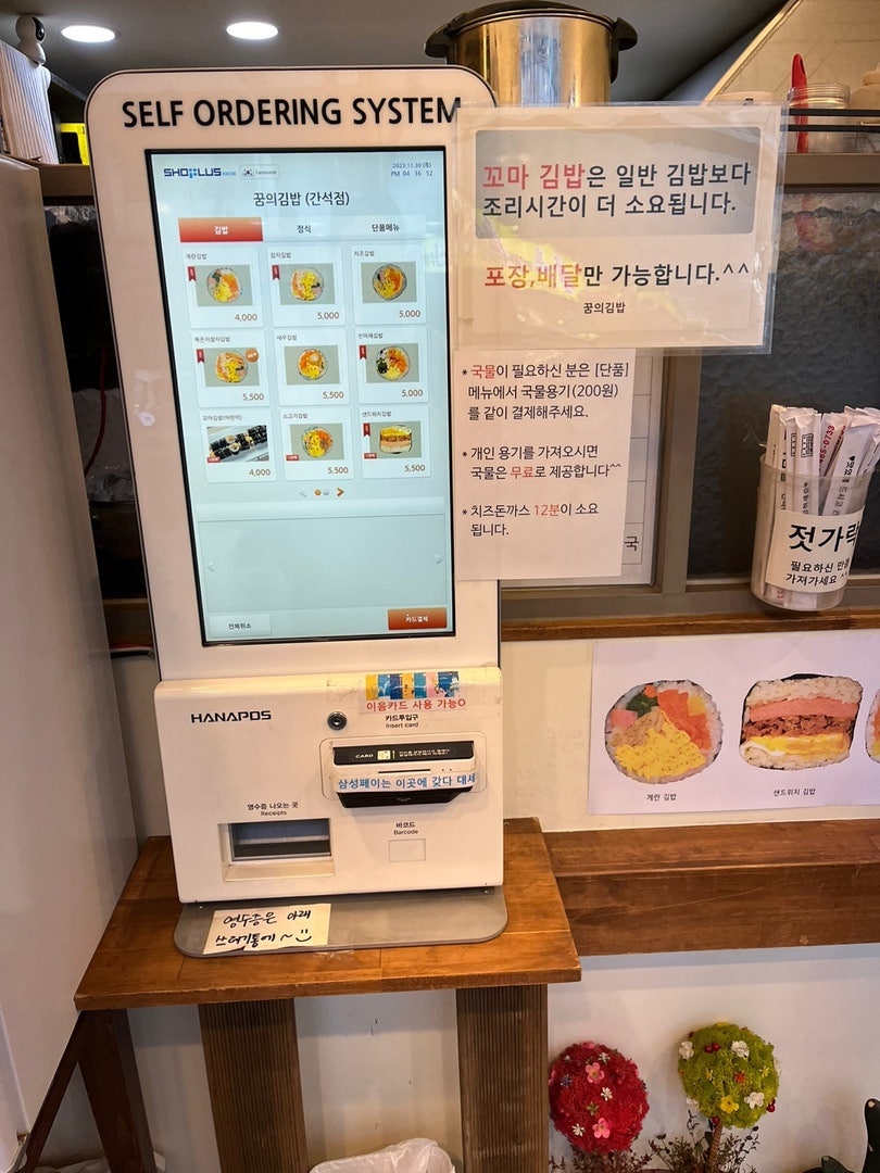 꿈의김밥 간석점 사진 4