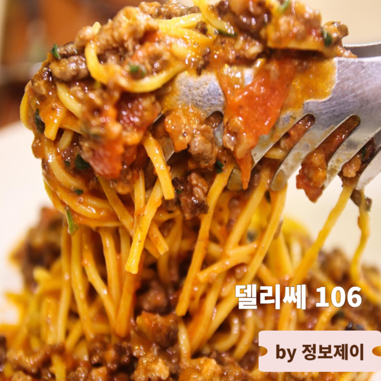  데이트하기 좋은 레스토랑 서초구 방배동 양식 맛집 델리쎄 106