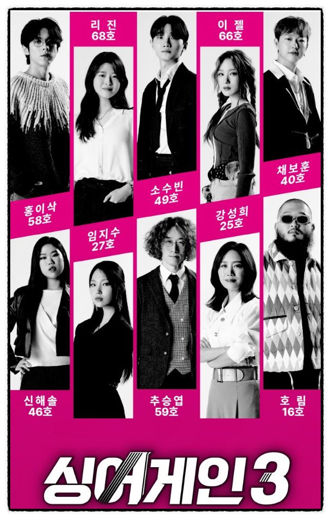 <b>싱어게인 3</b> 탑10 서울 <b>콘서트</b> 티켓팅 라인업 예매 가격