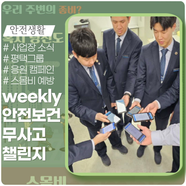 안전이 습관이 되는 시간 66일 안전이 습관이 되는 시간 66일