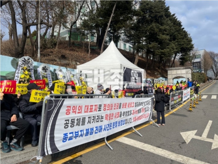 하남감일지구총연합회, 하나님의교회 반대 시위 불법전매 의혹 하나님의교회 기소 촉구