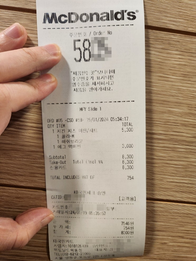  [맥도날드 목동 24시] 맥머핀세트 구입 후기 24시간영업 맥도날드영업시간 치킨치즈머핀세트 에그맥머핀 해쉬브라운