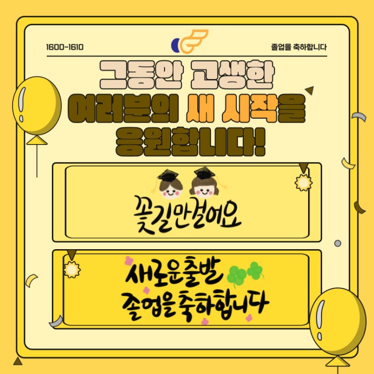  졸업식 꽃다발 배송 빛달 퀵서비스 대구-경산-칠곡-구미
