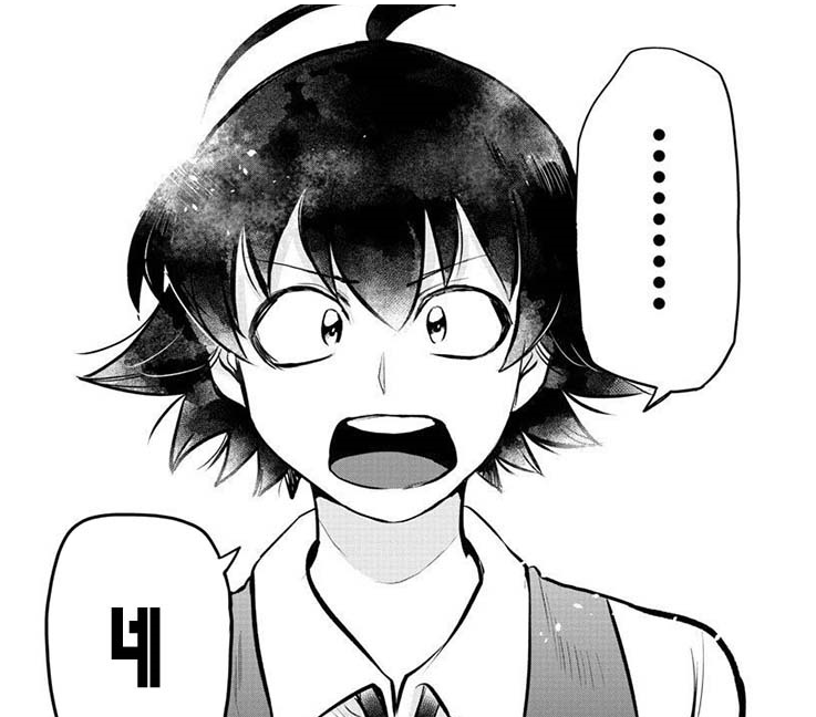  악마에 입문했습니다! 이루마 군 <199~201>
