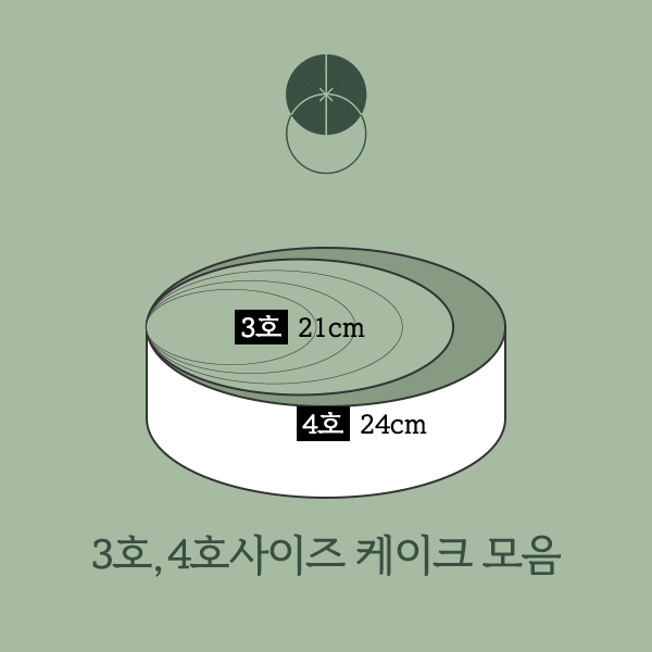  이영 / 3호4호사이즈 앙금플라워떡케이크 디자인