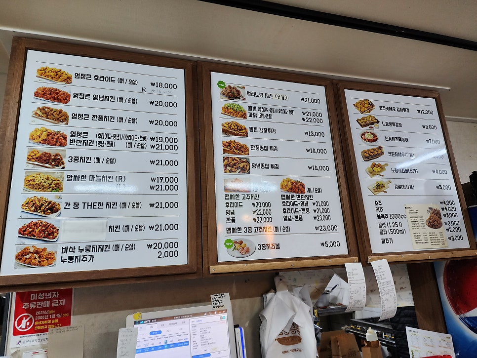노랑통닭 방촌점 사진 4