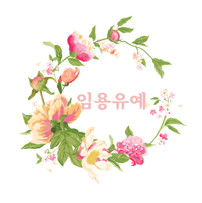 공무원 공채 합격 후 임용유예에 관한 모든것