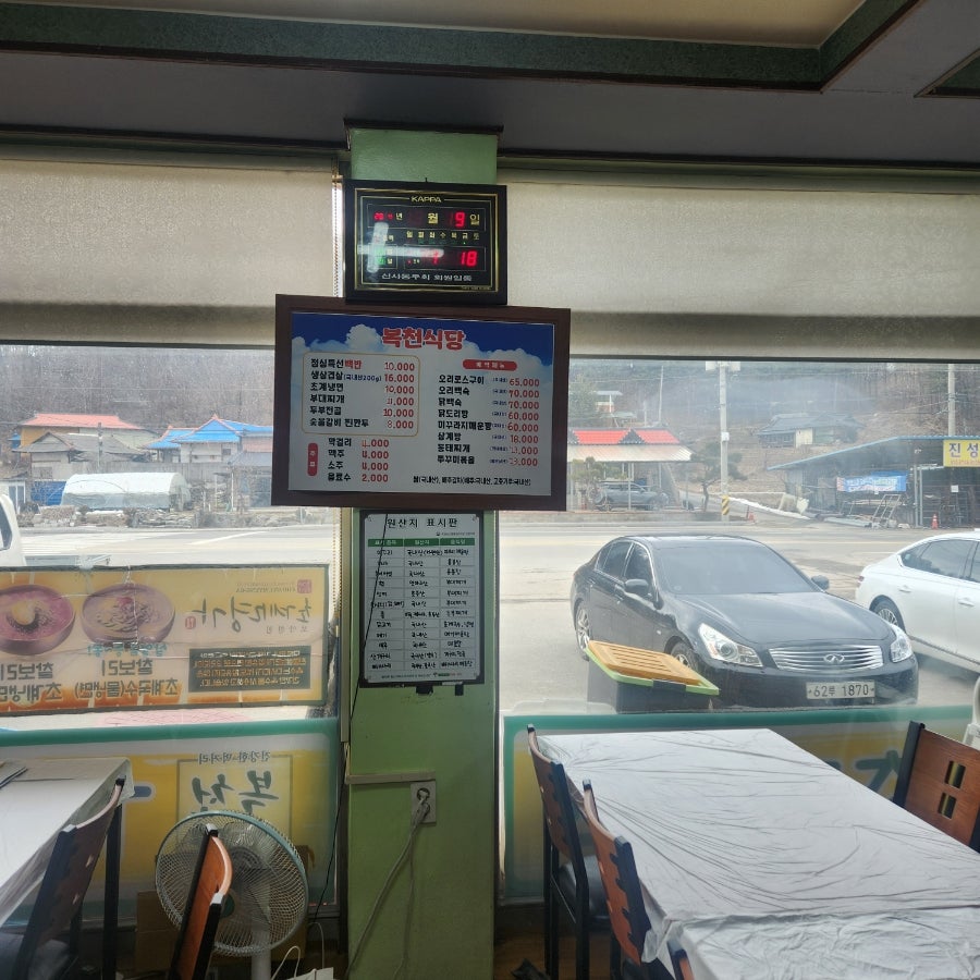 복천식당 사진 2