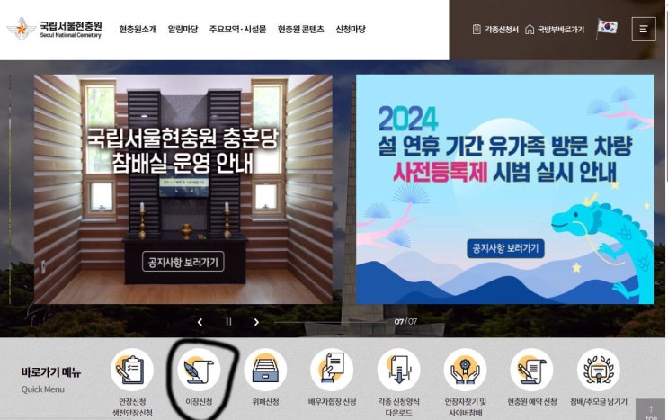  동작동국립묘지(국립서울현충원)에 외할머니가 외할아버지가 전사 후 42년만에  합장하셨습니다.  합장은 온 가족의 오래된 염원이기도 했습니다.