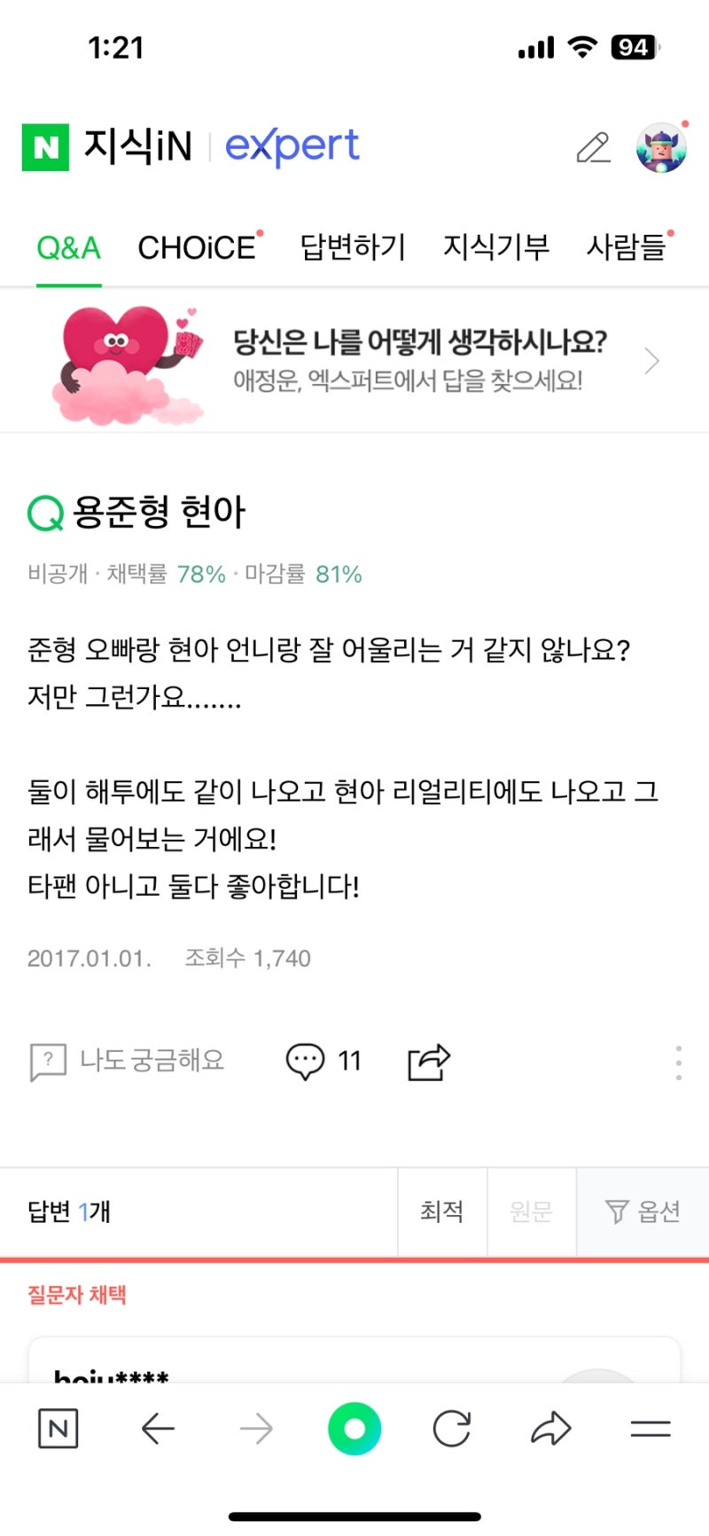 현아 용준형 인스타 열애 공개 뭐야!?(+예언글)