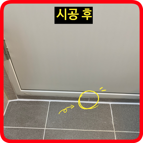 화장실깨진타일보수