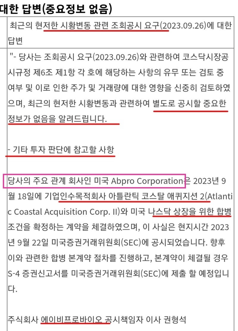 세종메디칼 카나리아바이오 조회공시 현저한 시황변동 신주인수권부사채 만기 풋옵션 : 네이버 블로그