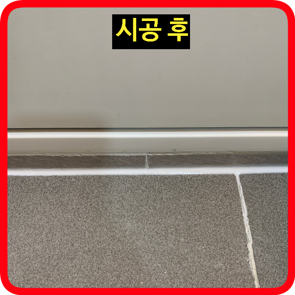 화장실깨진타일보수